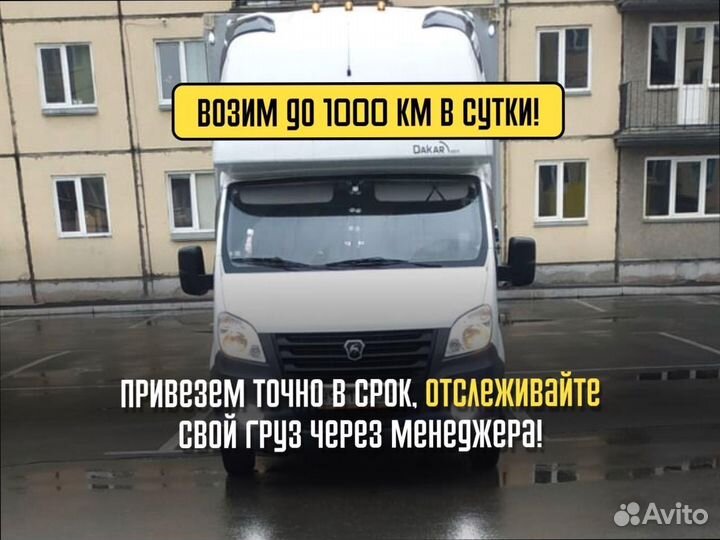 Грузоперевозки межгород со страховкой от 300км