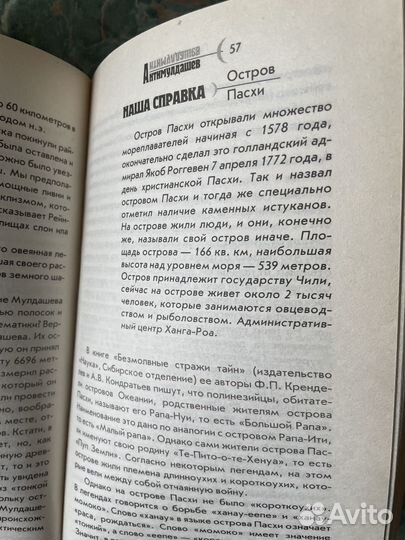 Продается книга