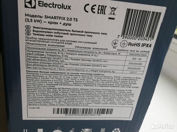 Электрический проточный водонагреватель