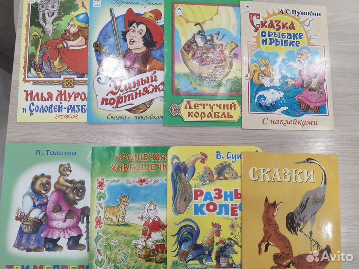 Детские книги