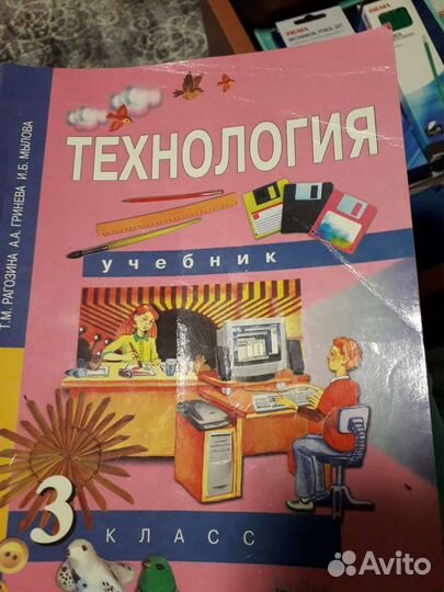 Учебник