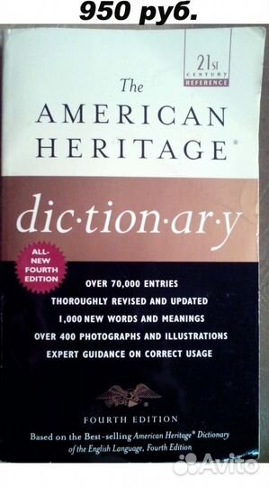 Толковый словарь (английский)