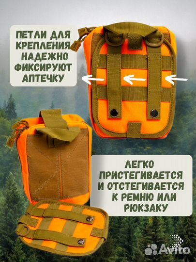 Аптечка тактическая/туристическая/военный