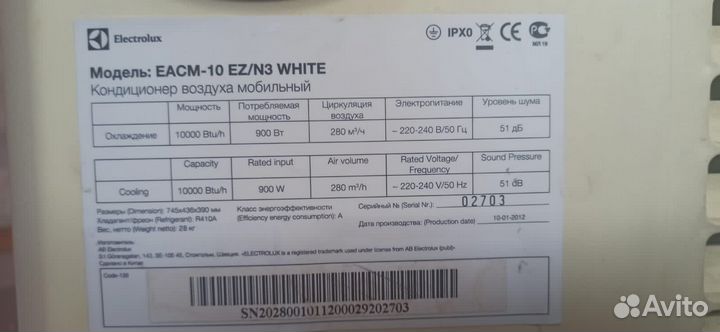 Кондиционер мобильный Electrolux