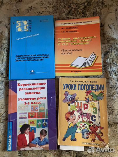 Учебники по логопедии