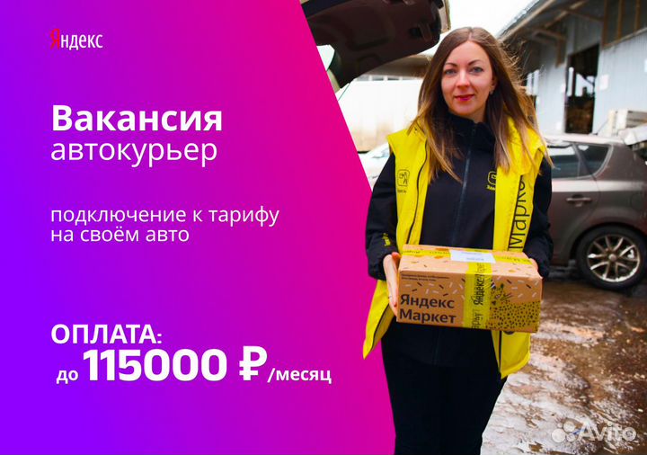 Стать водителем