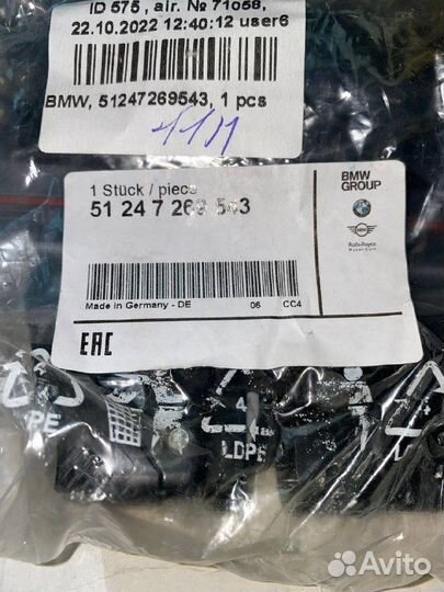 Замок багажника (51247269543)