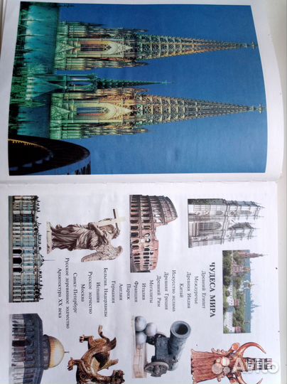 Большая детская энциклопедия