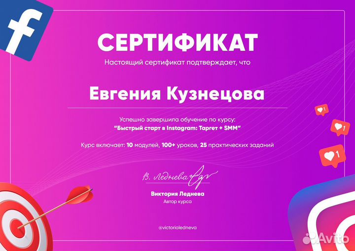 Таргетолог VK, SMM специалист