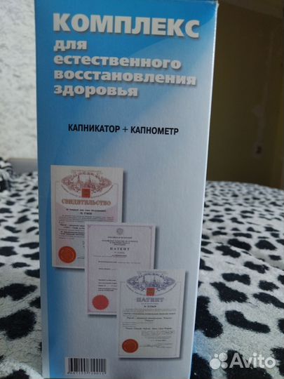 Комплекс для естественного восстановления здоровья