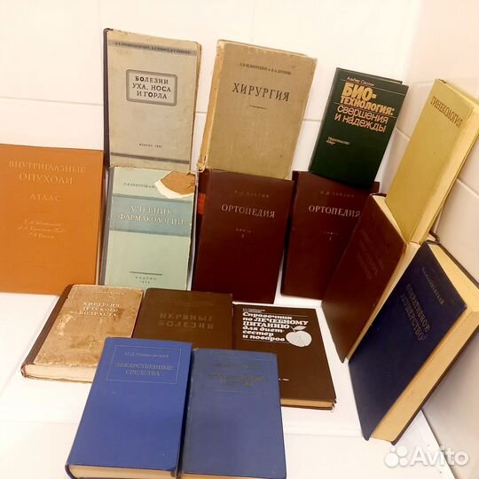 Старые советские книги по медицине