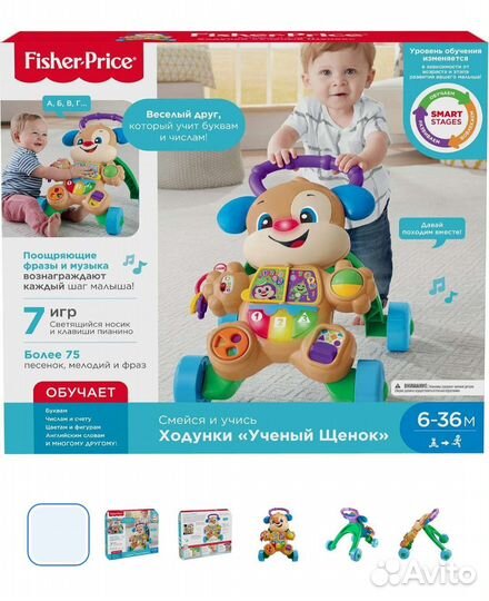 Ходунки Fisher Prise