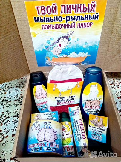 Мужской подарочный набор