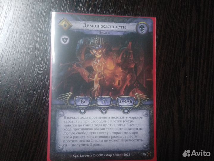 Кки берсерк Демон жадности