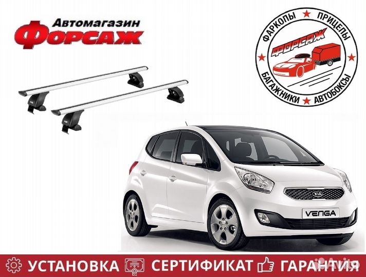 Багажник на крышу Kia Venga YN (Киа Венга)