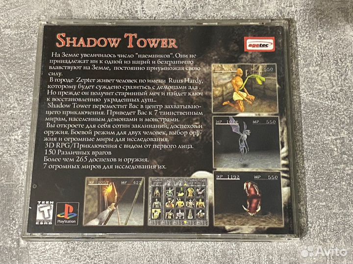 Shadow Tower PS1