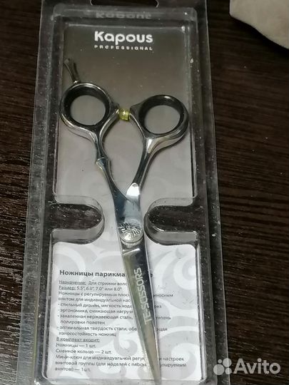 Ножницы парикмахерские