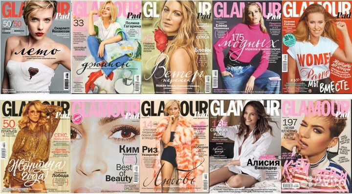 Журналы Glamour / Гламур