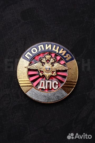 Нагрудный знак Полиция дпс