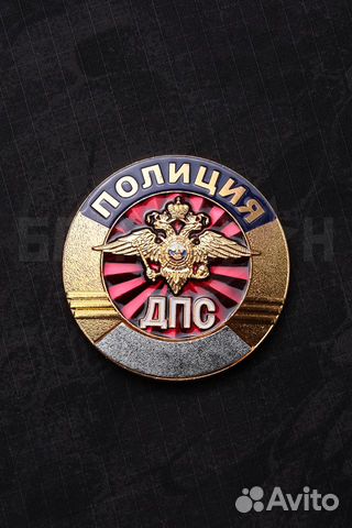 Нагрудный знак Полиция дпс