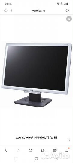 Монитор Acer al 1916w