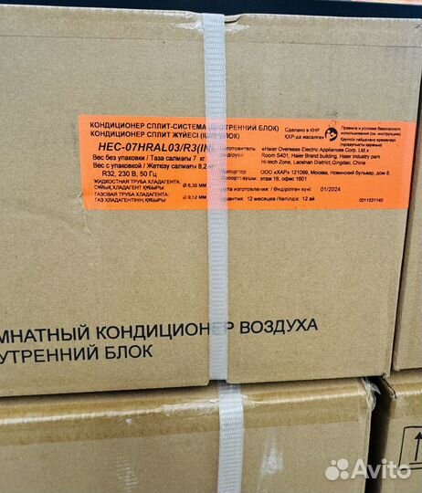 Кондиционер Haier Electric Corporation новый