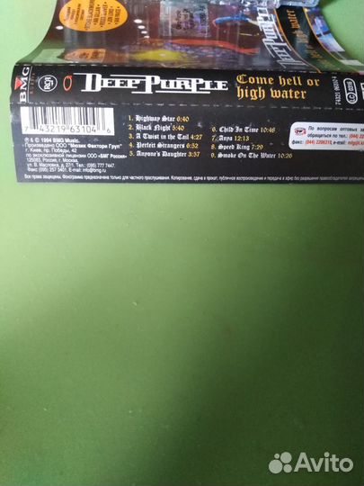 Deep Purple 