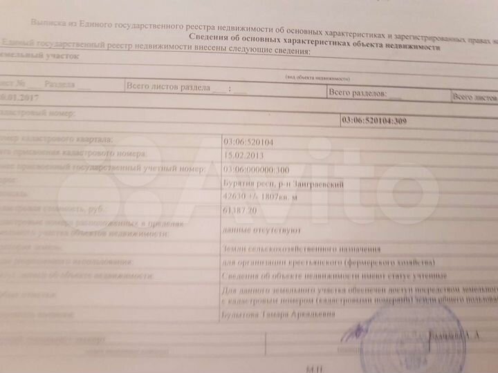 Участок 4,2 га (СНТ, ДНП)
