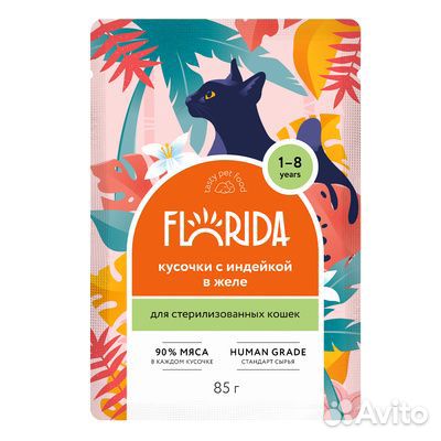 Florida влажный корм для кошек