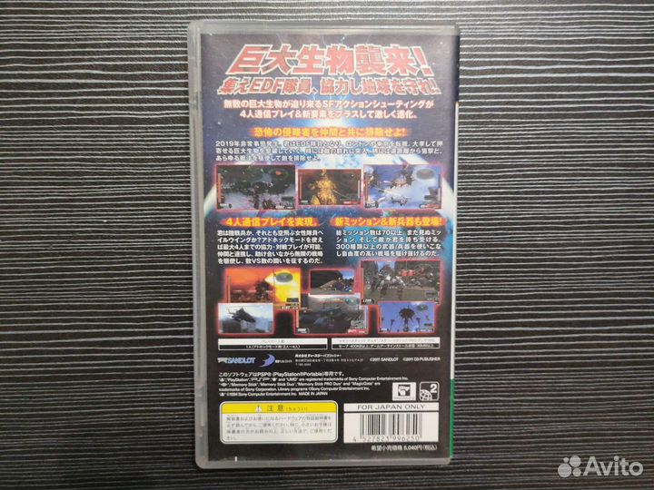 Диск PSP Chikyuu Boueigun 2