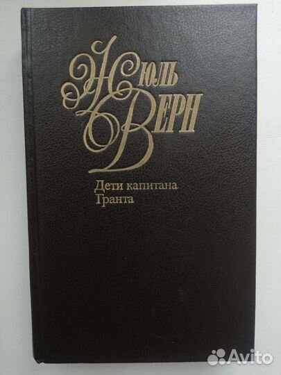 Книги Жюля Верна