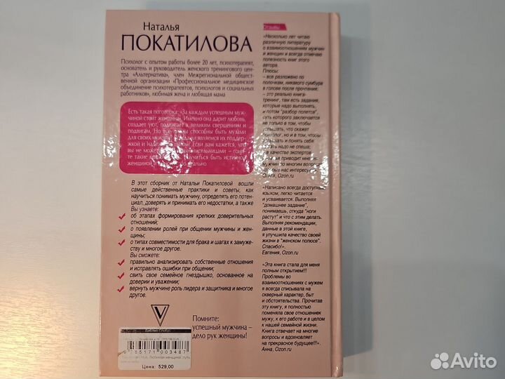 Книга Любимая Женщина