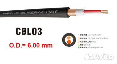 Кабель микрофонный CBL03