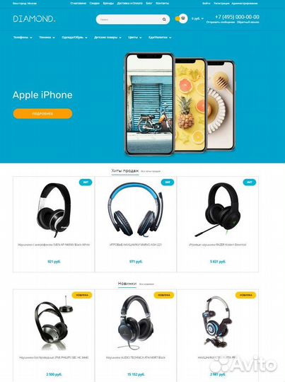 Разработка интернет-магазина под ключ