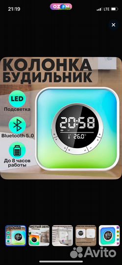 Ночник будильник колонка