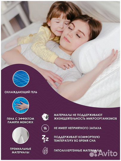 Подушка ортопедическая