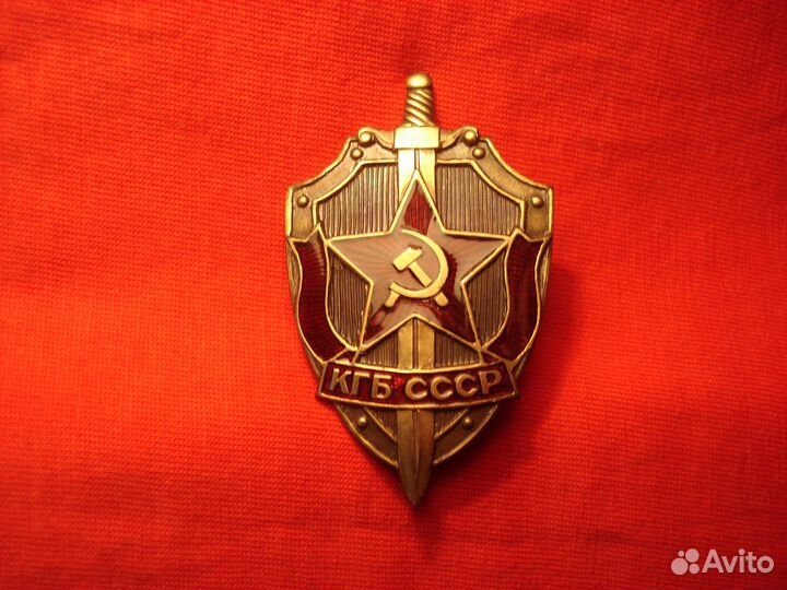 Знак кгб СССР Контрразведка Советский Союз Бронза