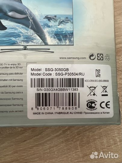 3D очки для телевизора