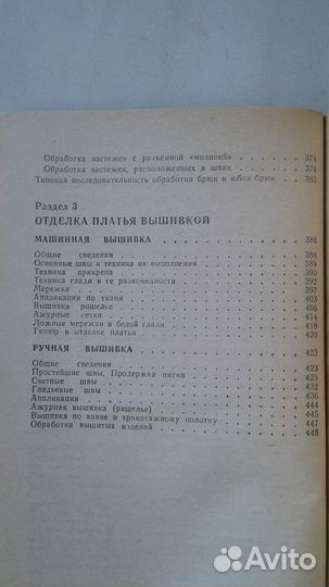 Модное платье