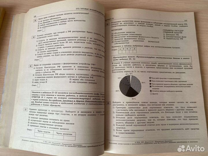 Огэ русский и Обществознание 2018 типовые варианты