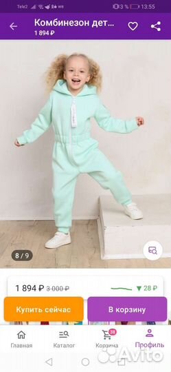 Комбинезон