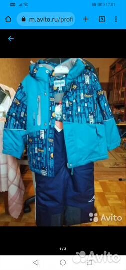 Зимний комбинезон