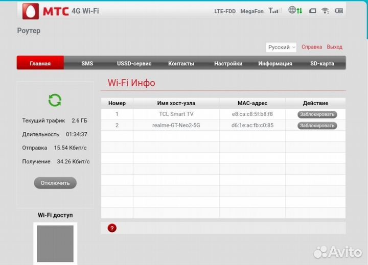 Модемы и роутеры 4g wi fi