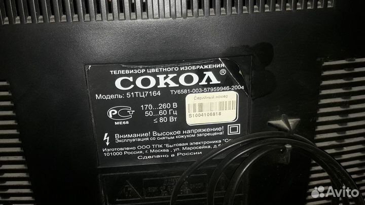 Телевизор 21