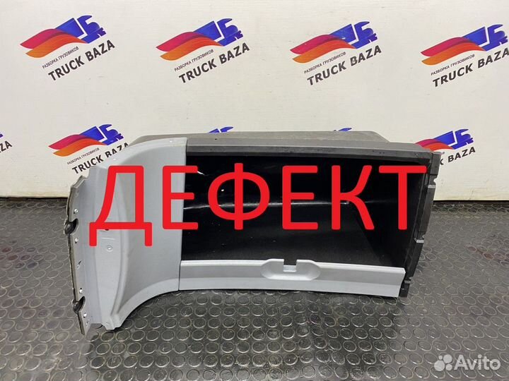 A9438409774 Левая часть верхней консоли
