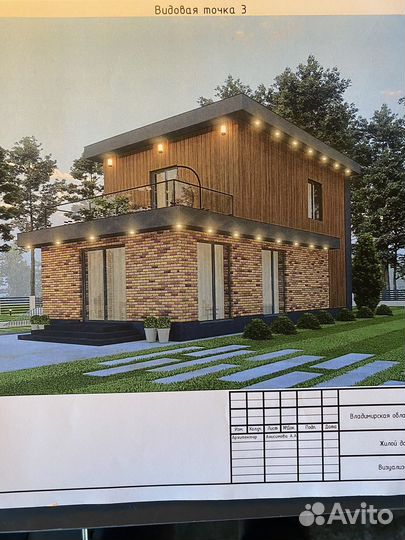 Дзайнерский проект дома