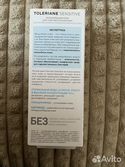 Ля рош позе крем