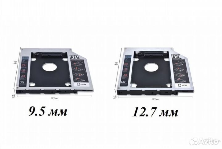 Салазки Переходник Оптибей для HDD и SSD