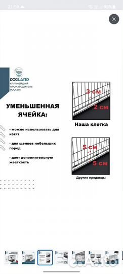 Клетка для животных N2