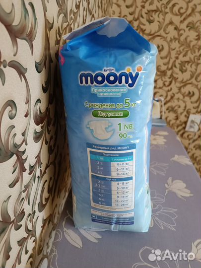 Памперсы подгузники moony 1 nb